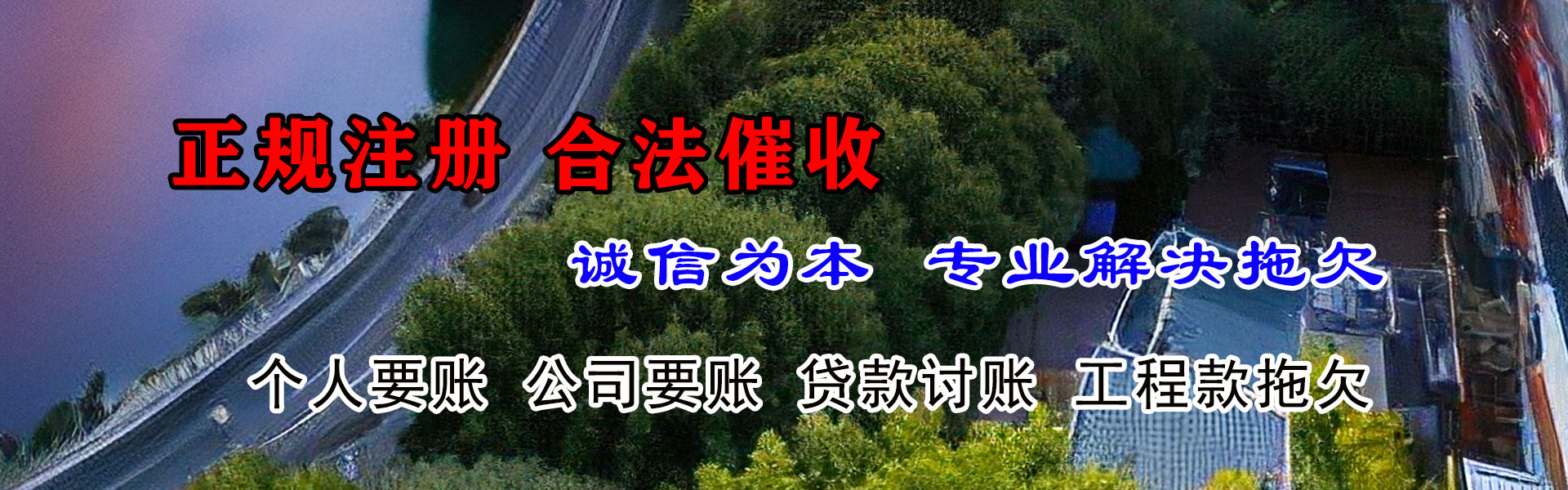 阜阳金鑫追债公司