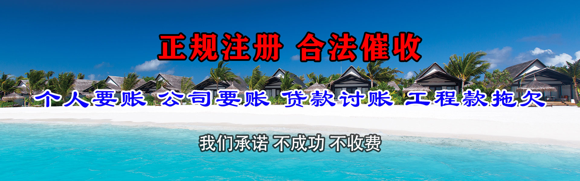 阜阳要债公司
